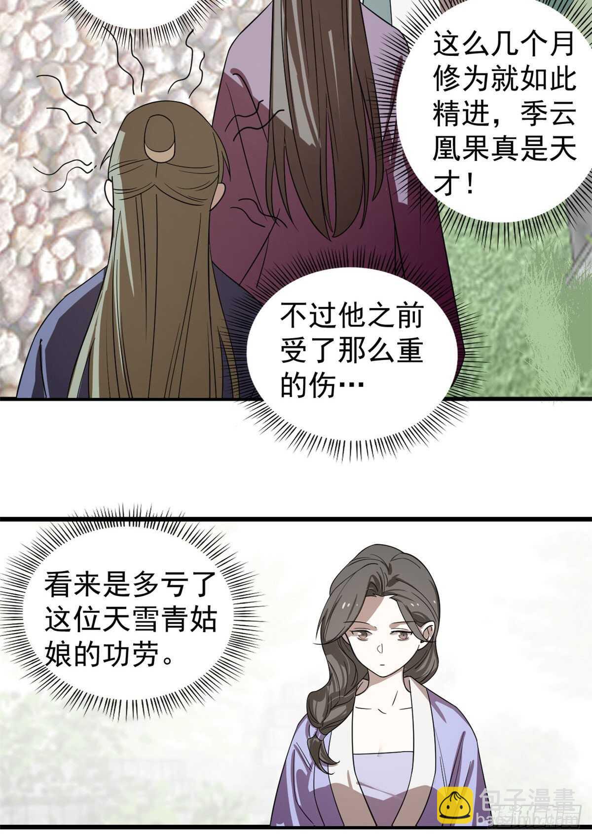 第174话-第174话