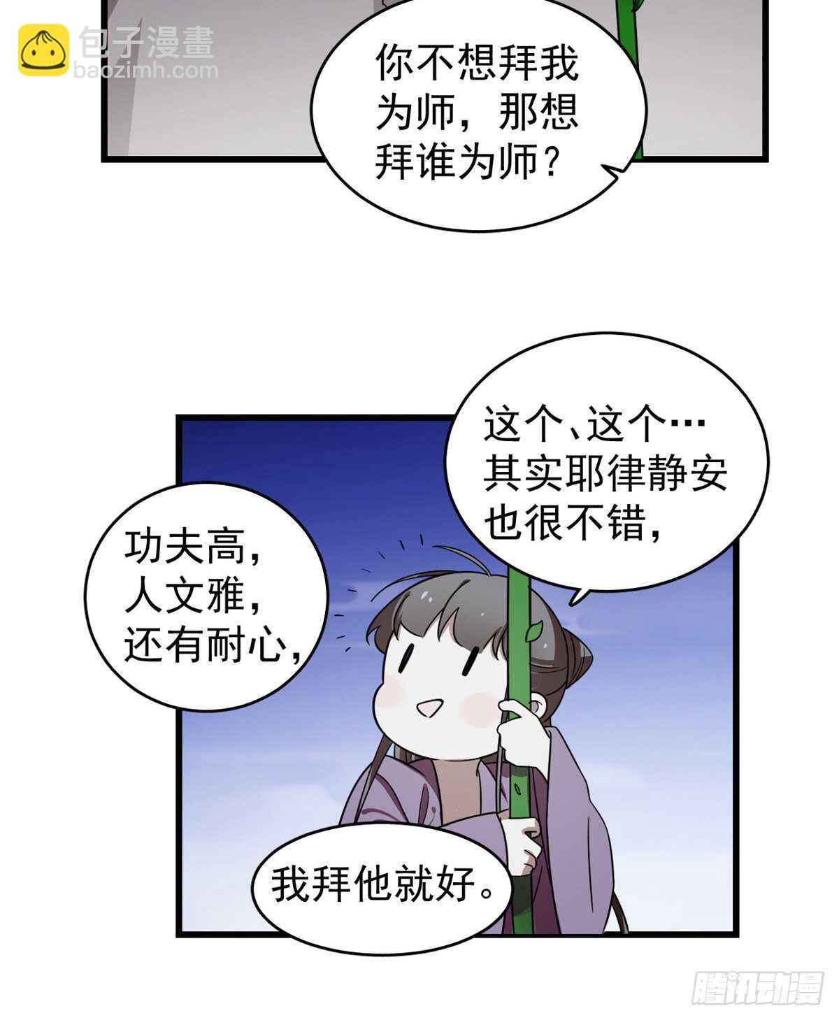 第176话-第176话