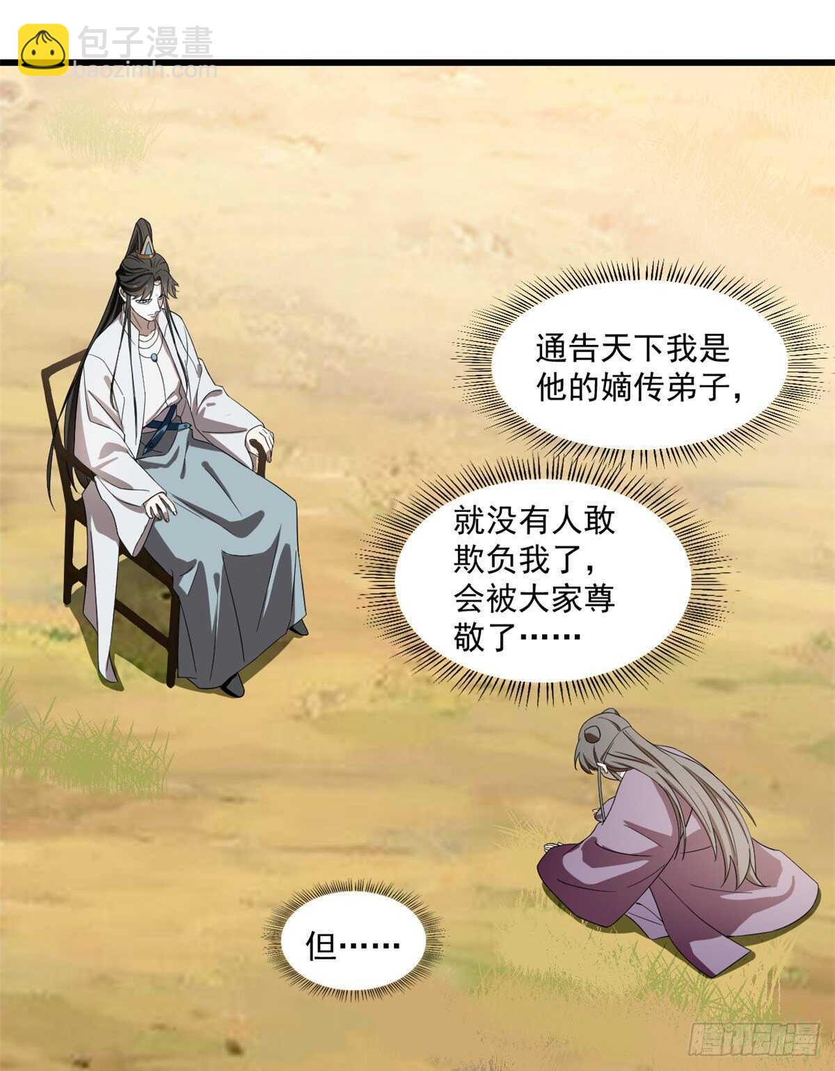 第178话-第178话