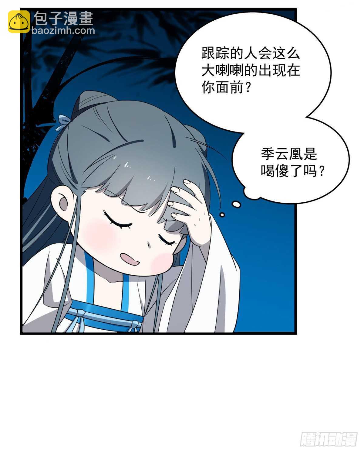 第184话-第184话