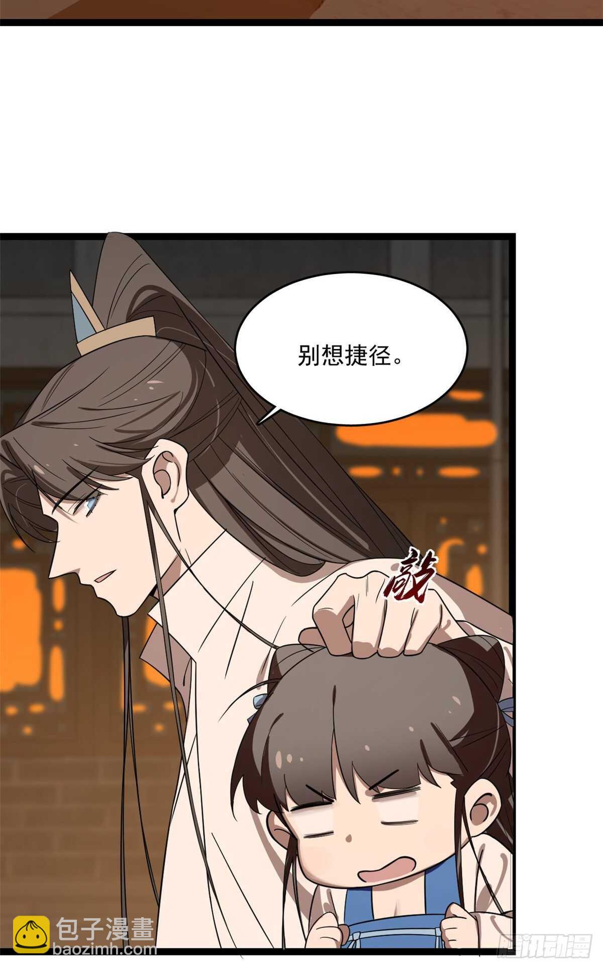 第186话(1/2)-第186话