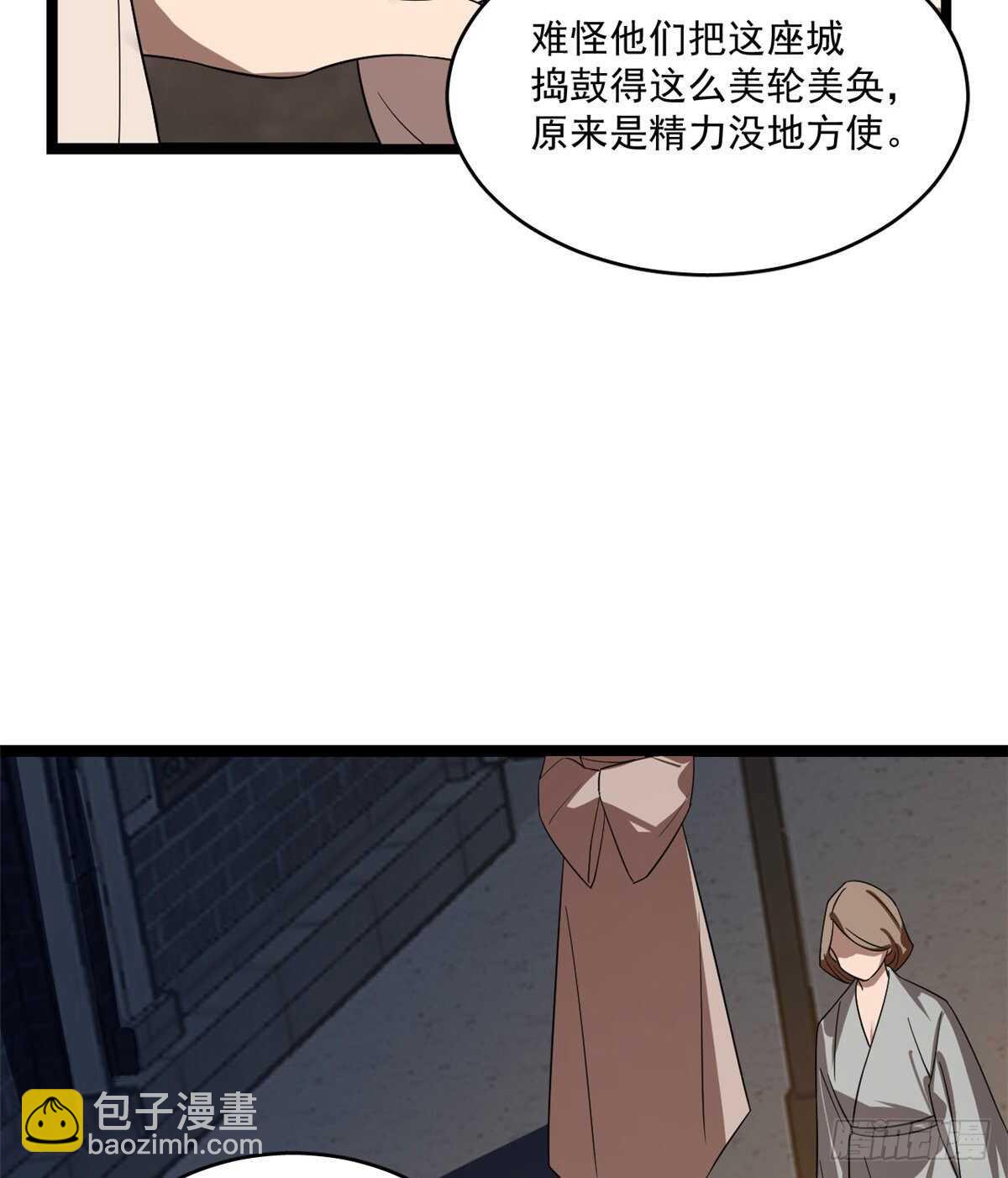 第186话(1/2)-第186话
