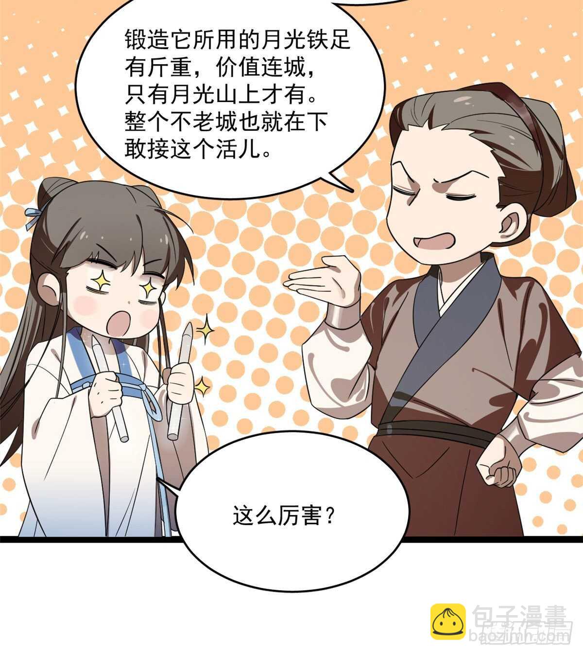 第186话(1/2)-第186话