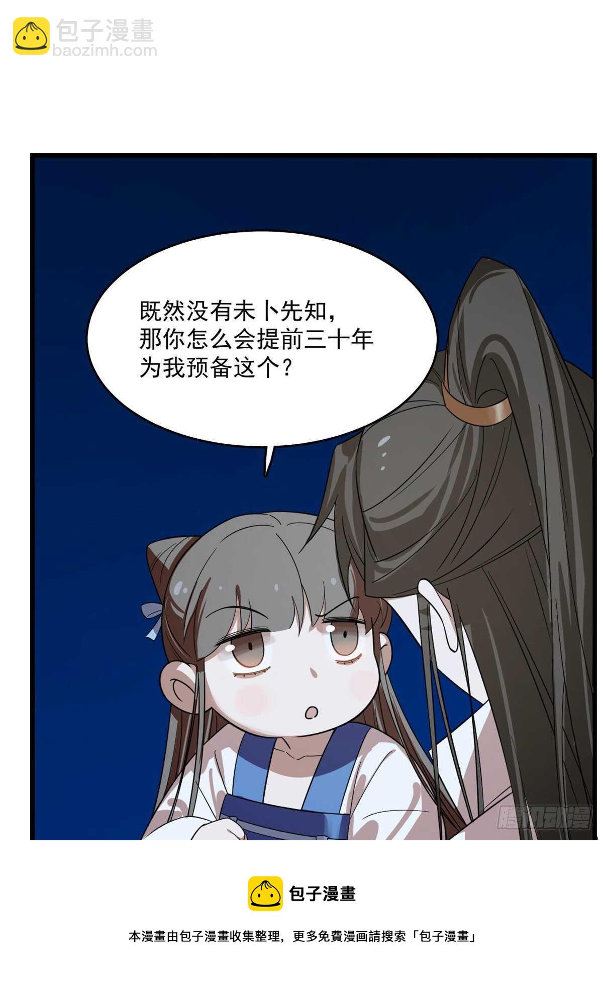 第188话-第188话