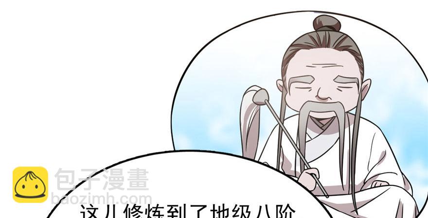 第20话(1/4)-第20话