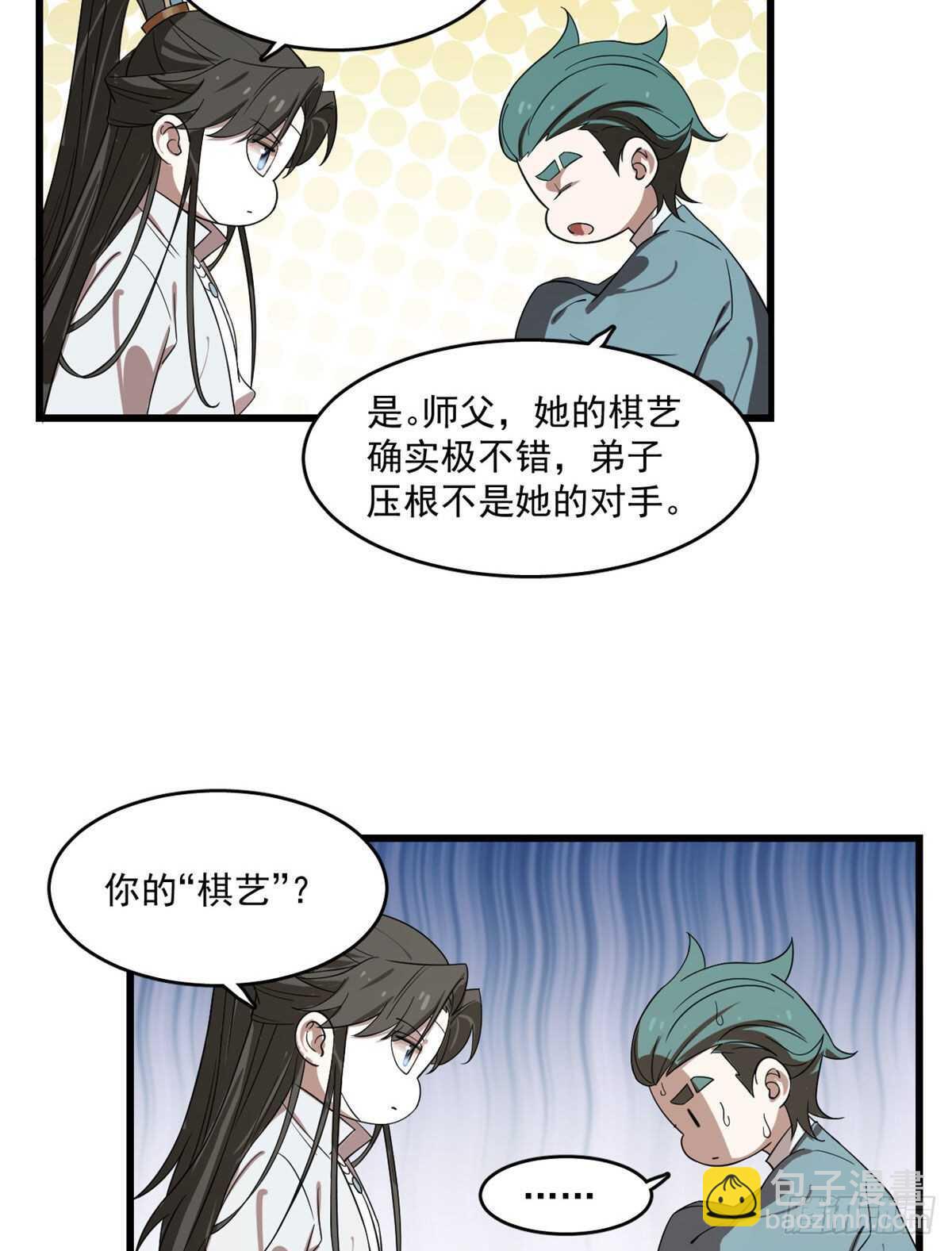 第196话-第196话