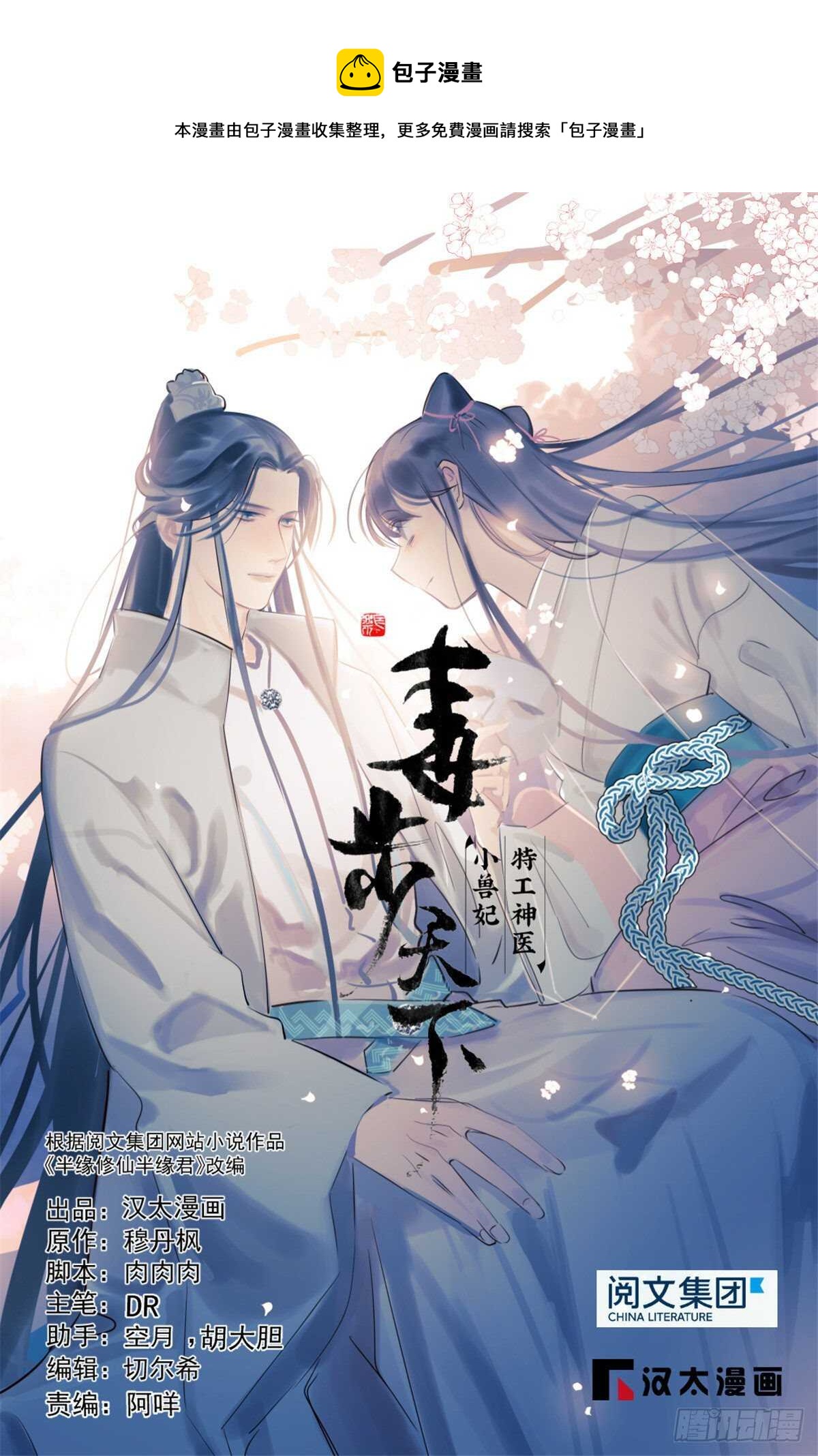 第198话-第198话