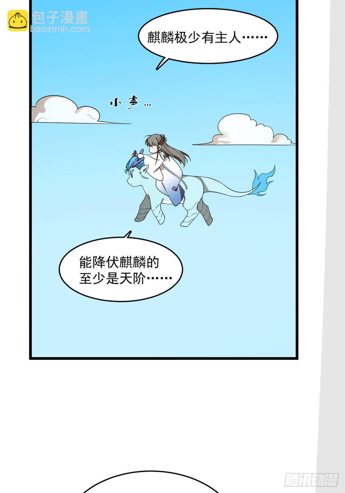 第198话-第198话
