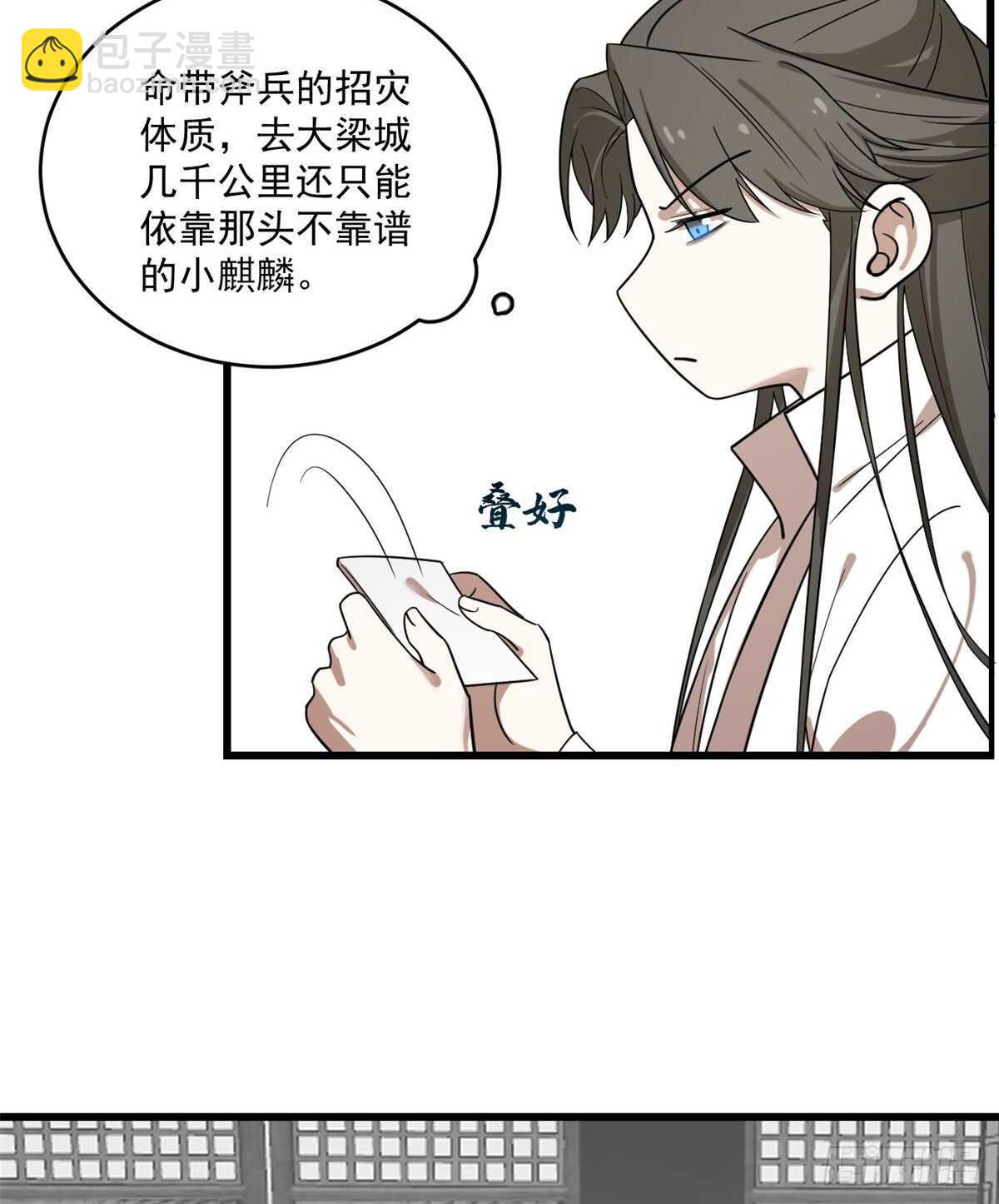 第198话-第198话