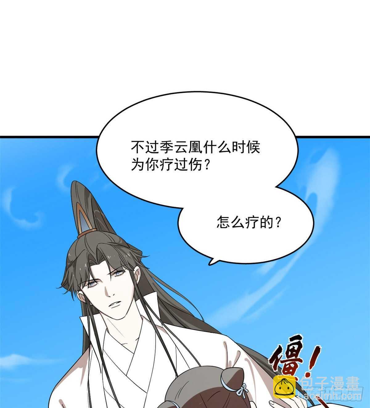 第200话-第200话