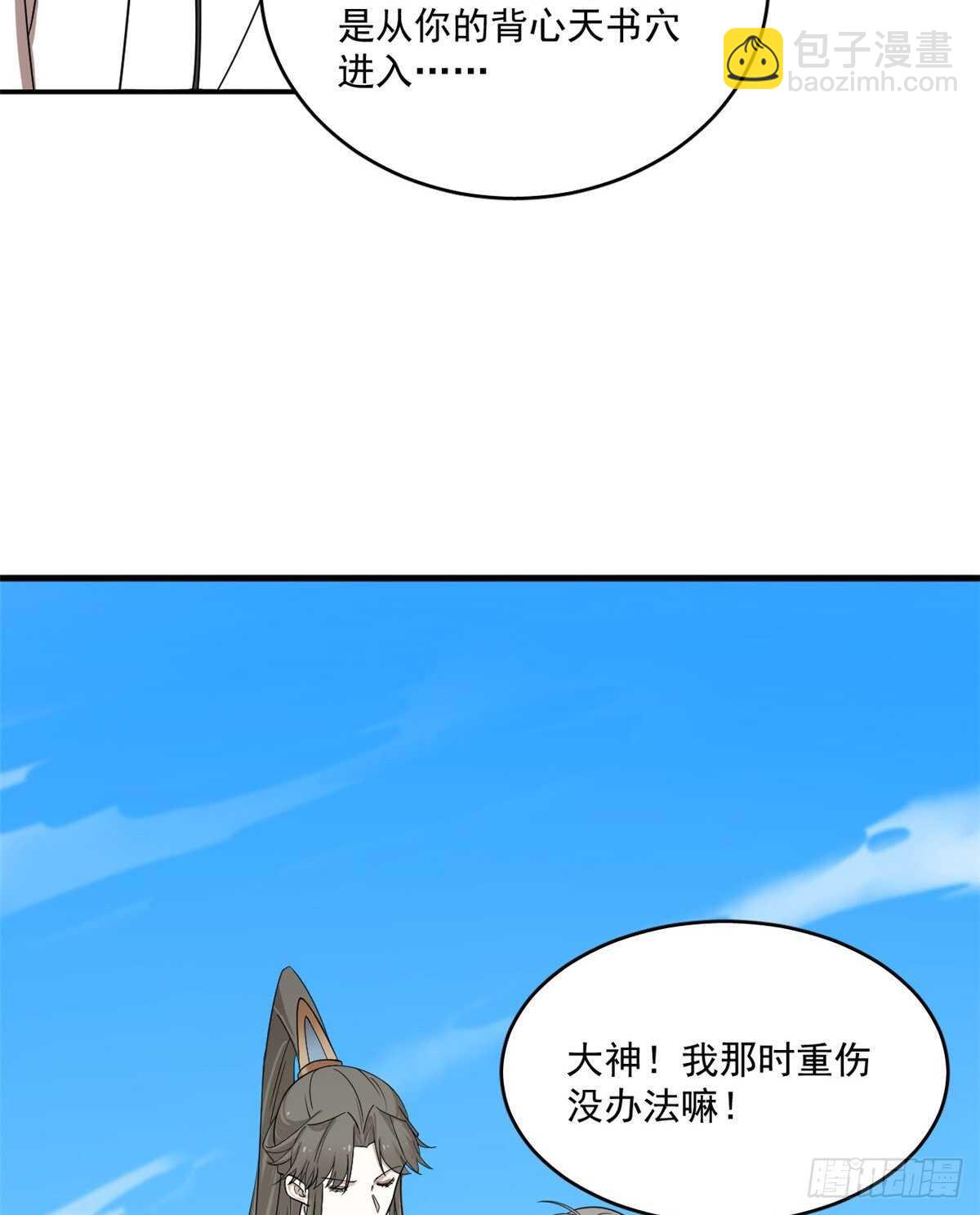 第200话-第200话