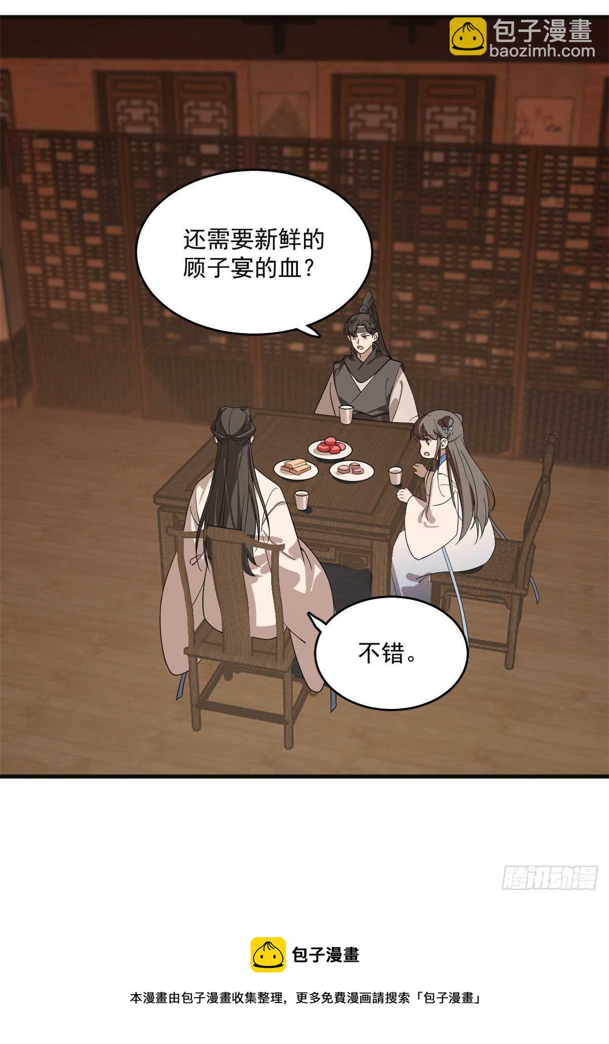 第202话-第202话