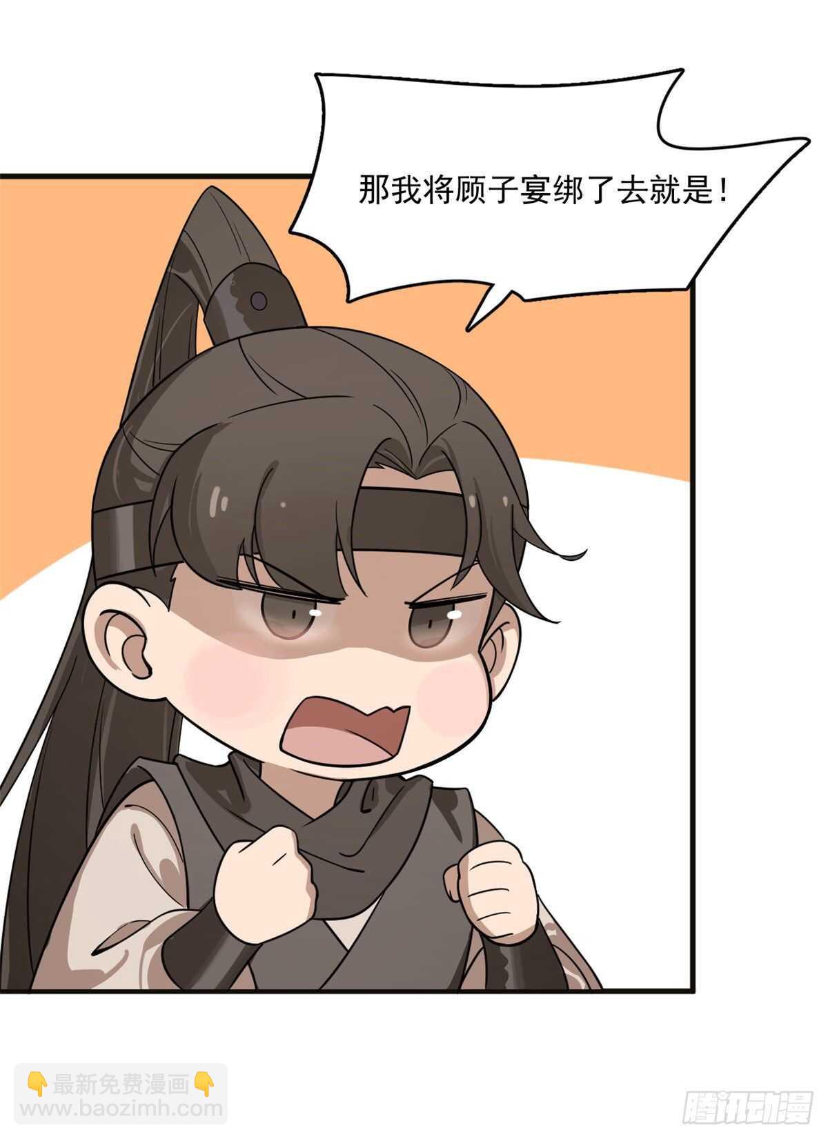 第202话-第202话