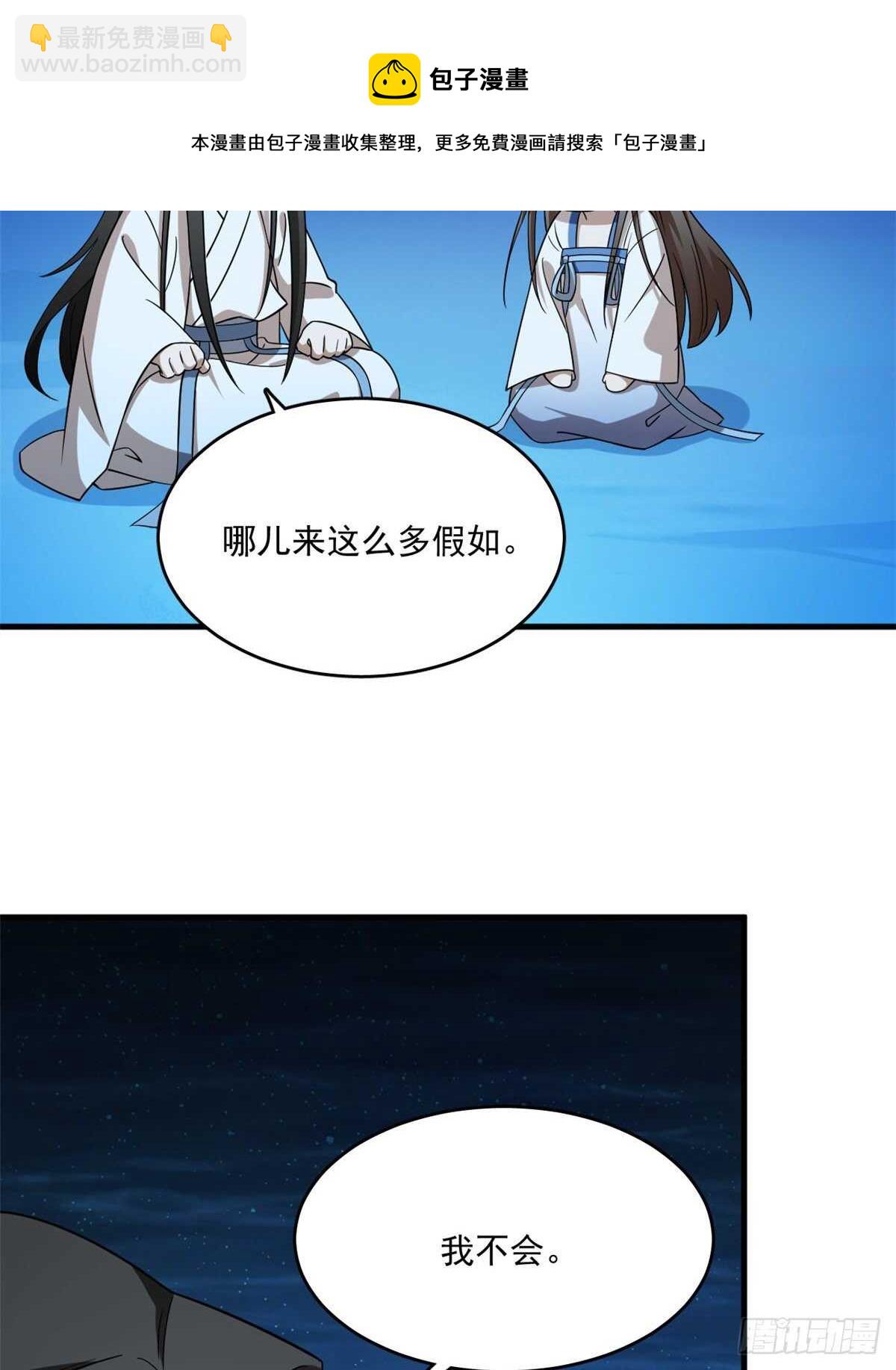 第204话-第204话