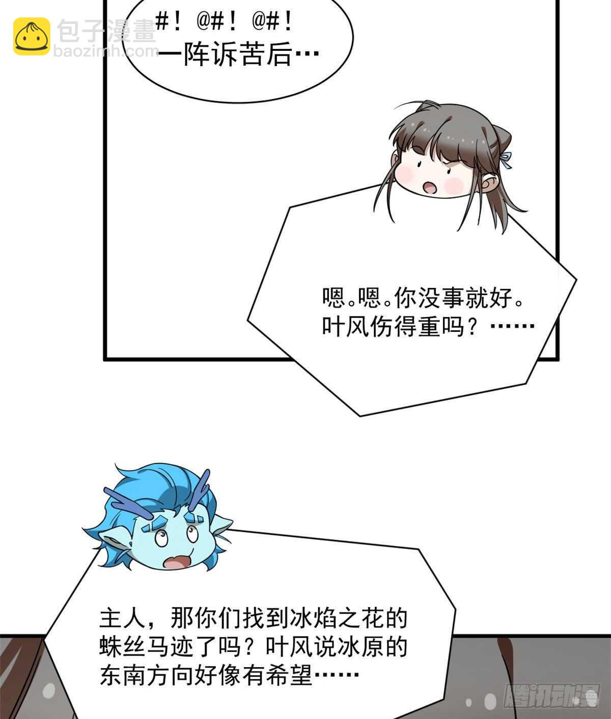 第206话(1/2)-第206话
