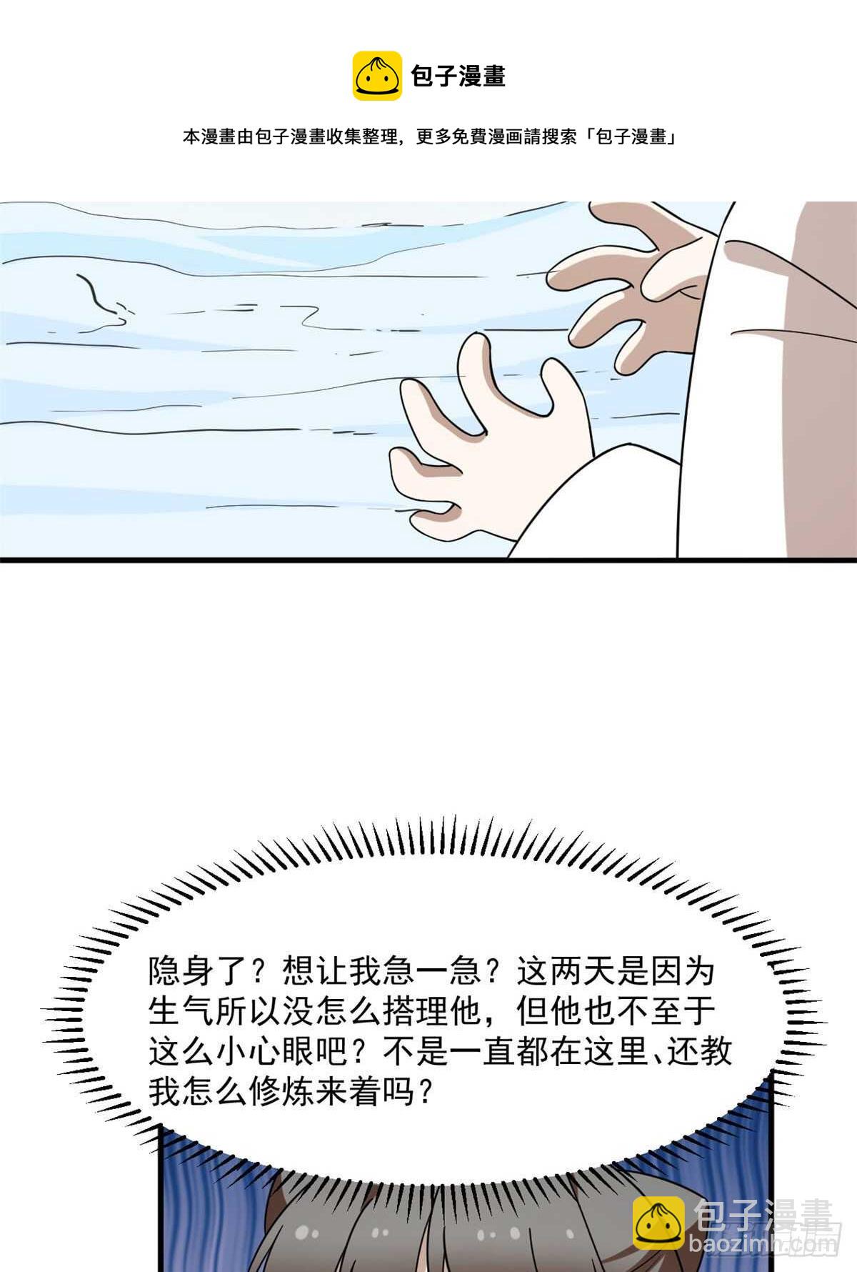 第206话(1/2)-第206话