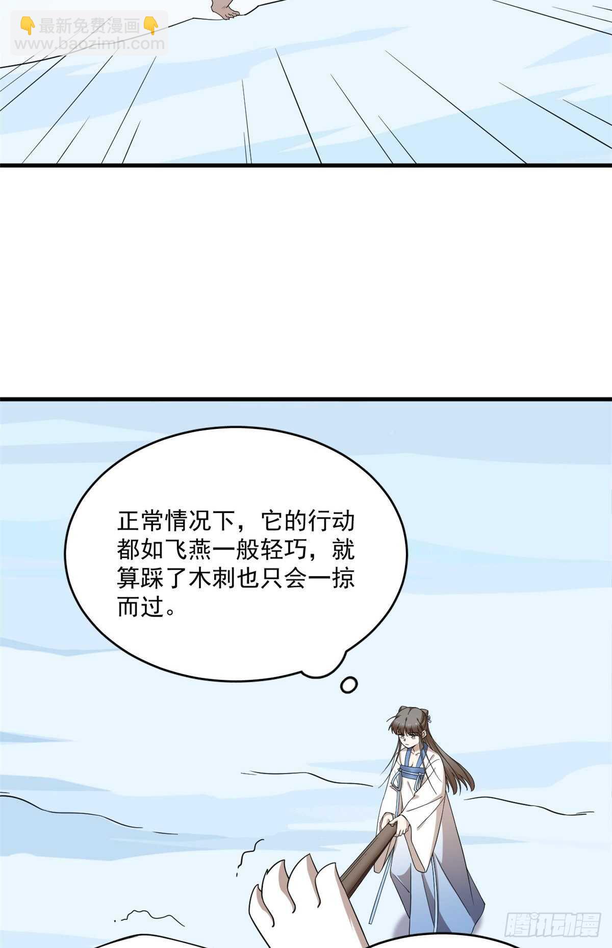 第208话(1/2)-第208话