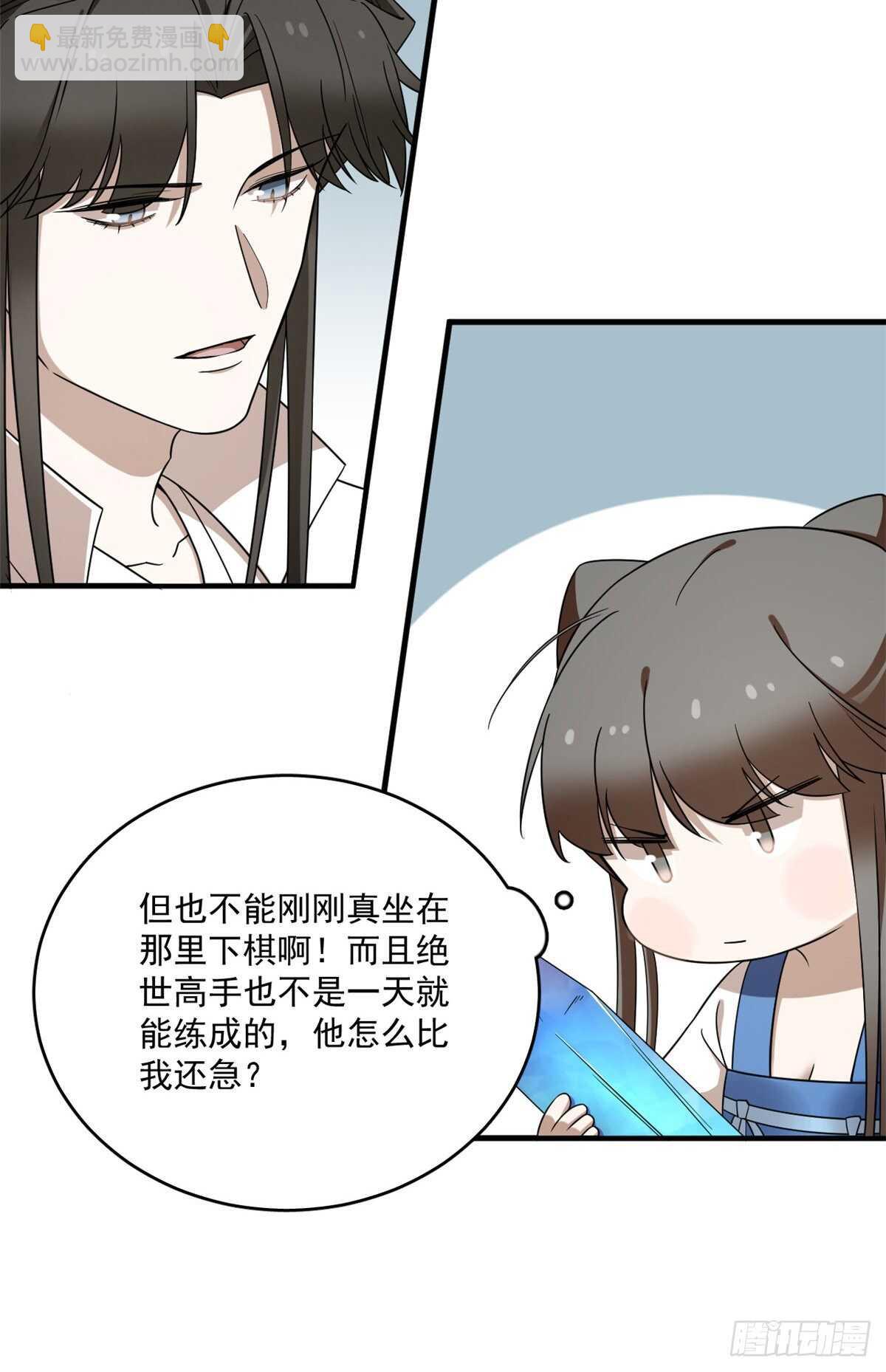 第208话(1/2)-第208话
