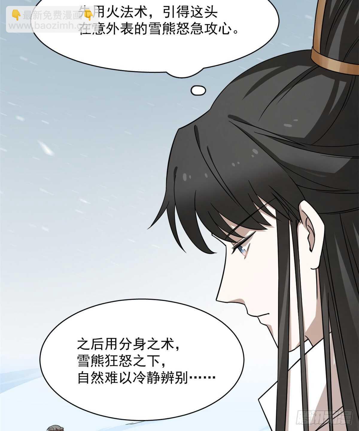 第208话(1/2)-第208话