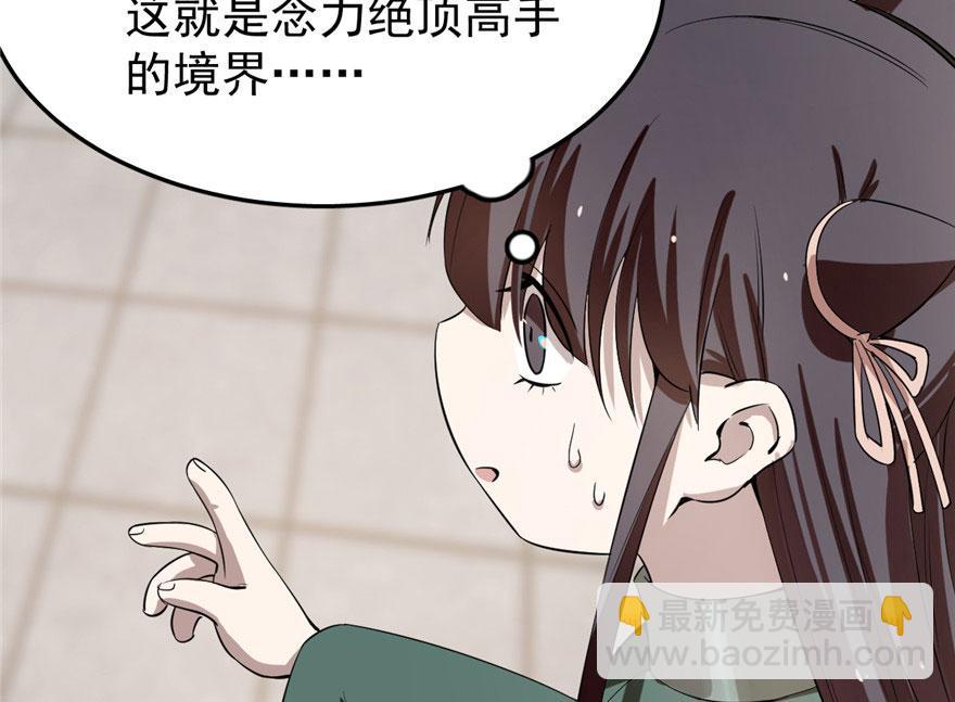 第22话(1/4)-第22话