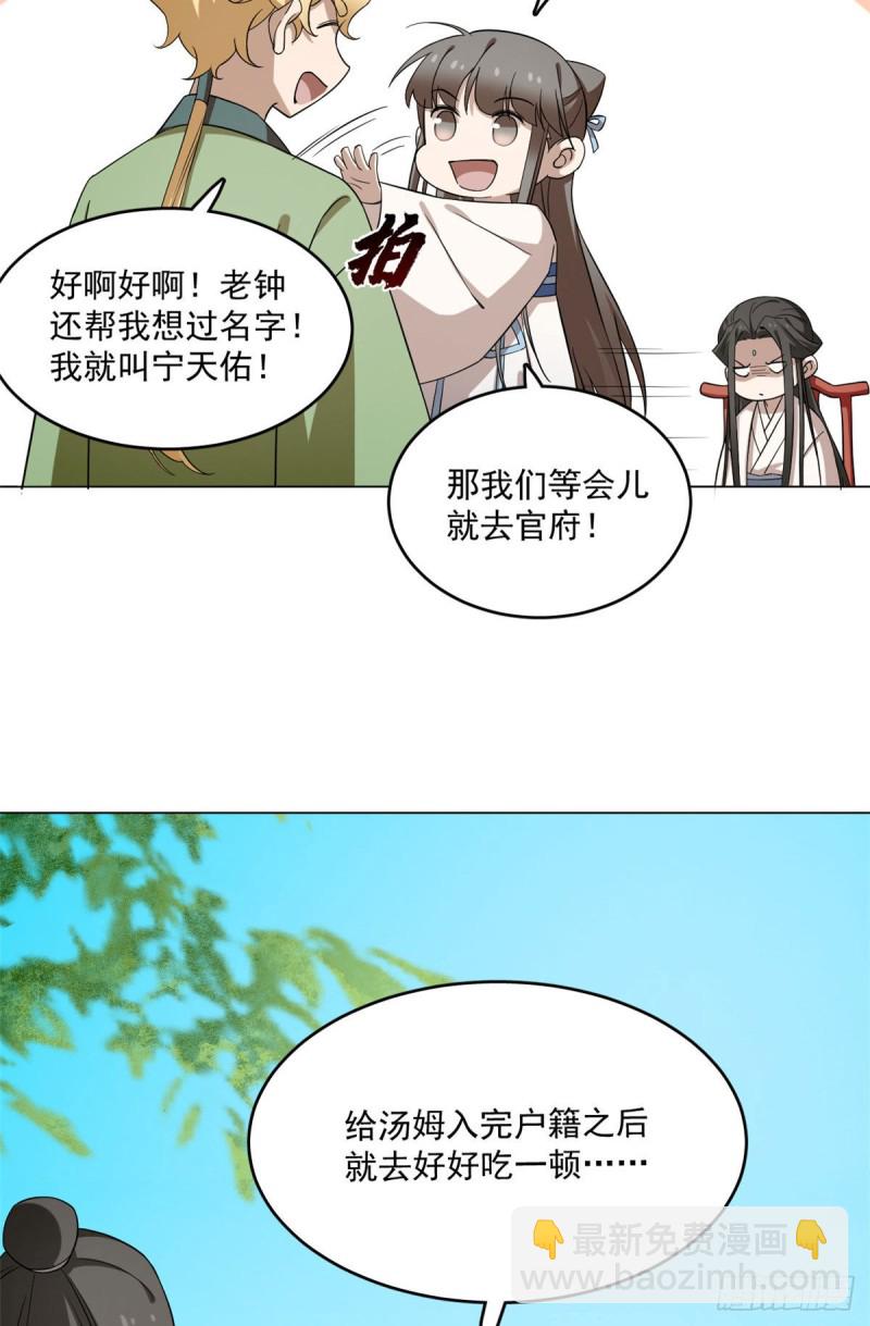 第216话-第216话