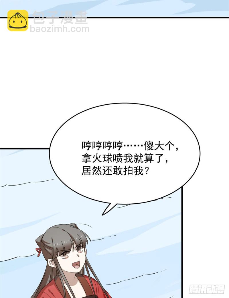 第226话(1/2)-第226话