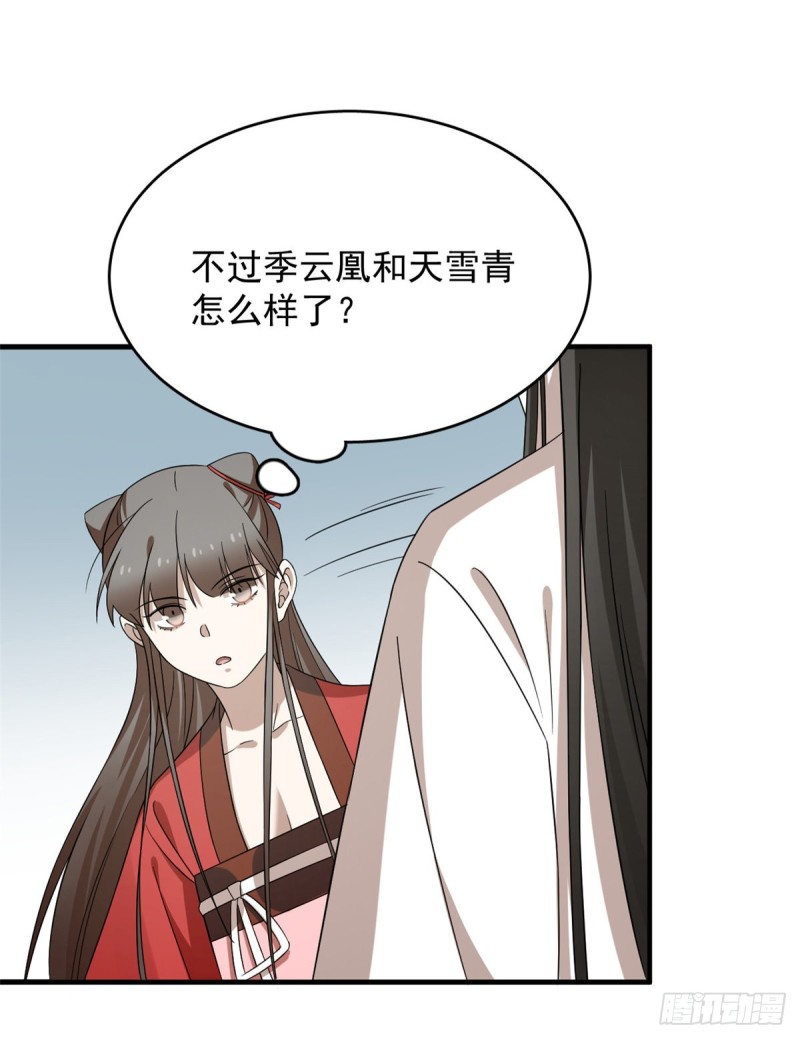 第226话(1/2)-第226话