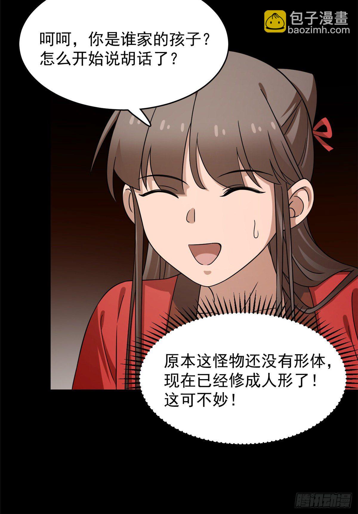 第230话(1/2)-第238话
