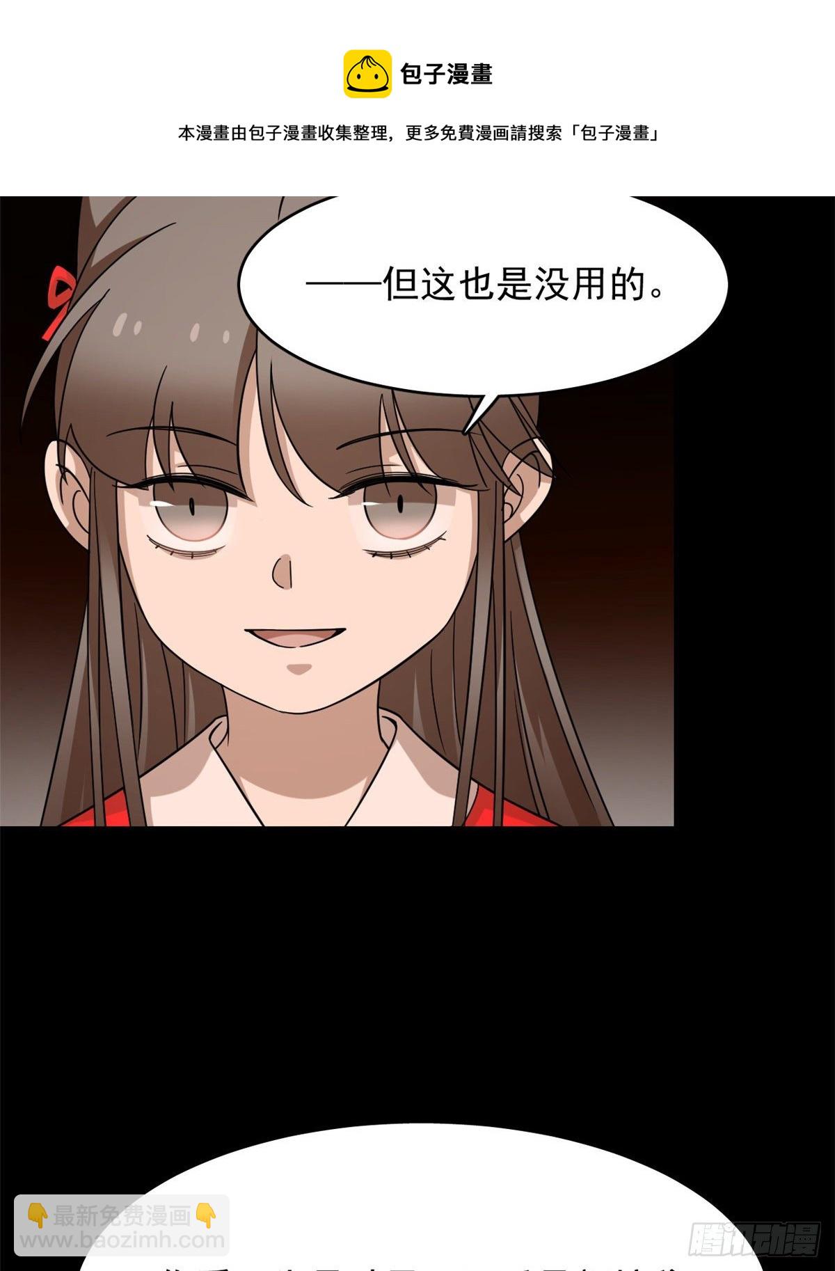 第230话(1/2)-第238话