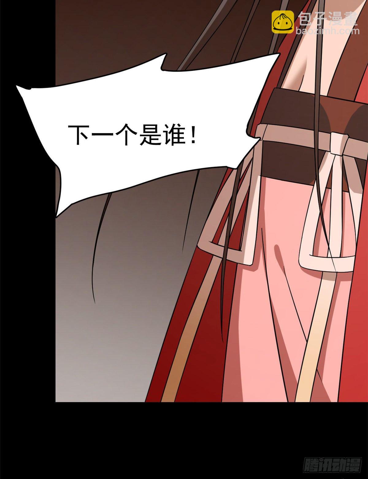 第230话(1/2)-第238话