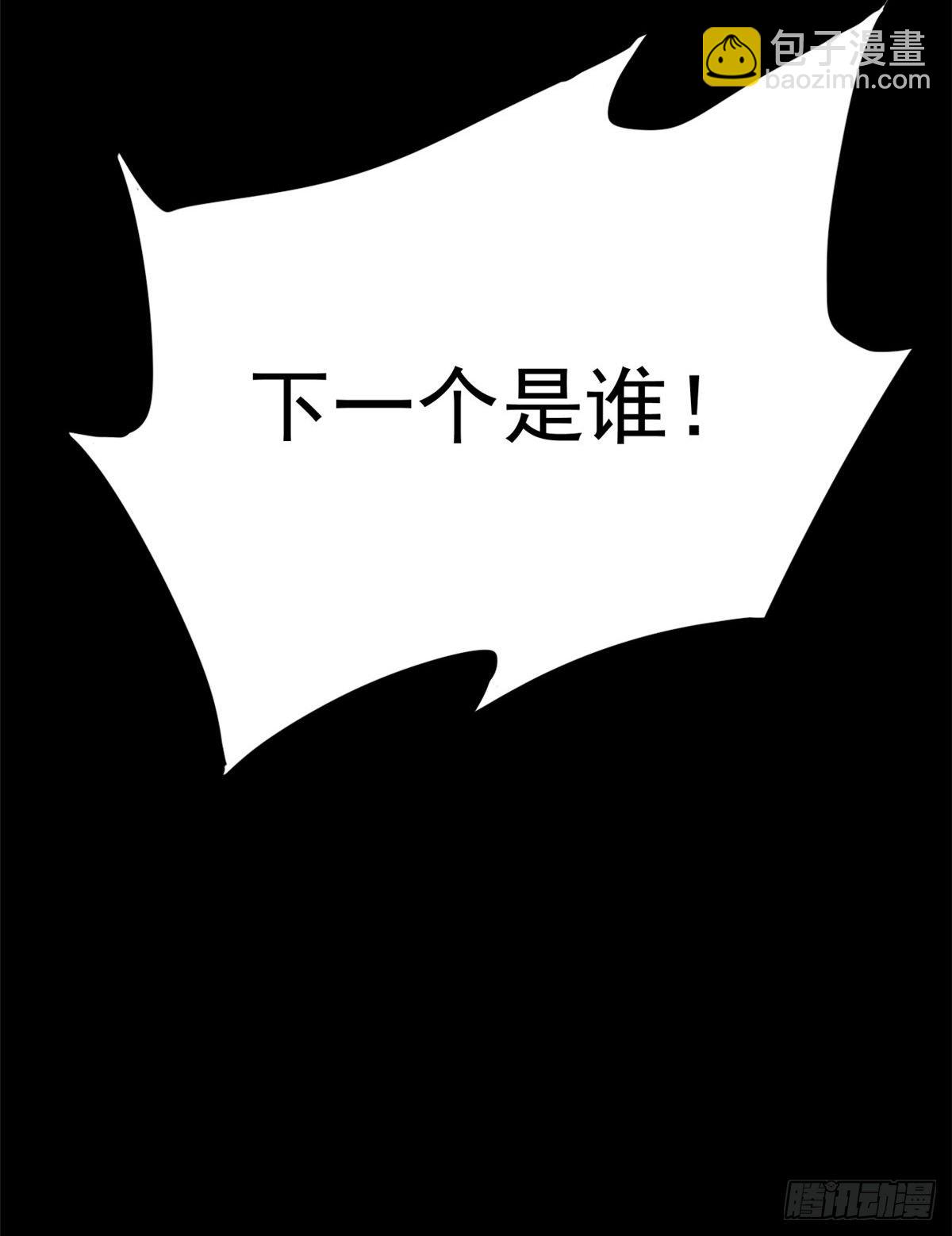 第230话(1/2)-第238话