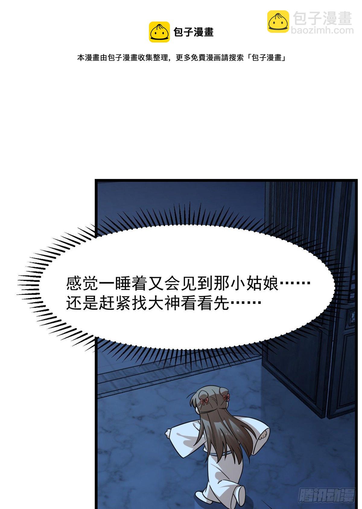 第230话(1/2)-第238话
