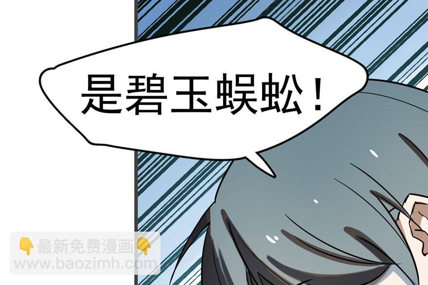 第24话(1/3)-第24话
