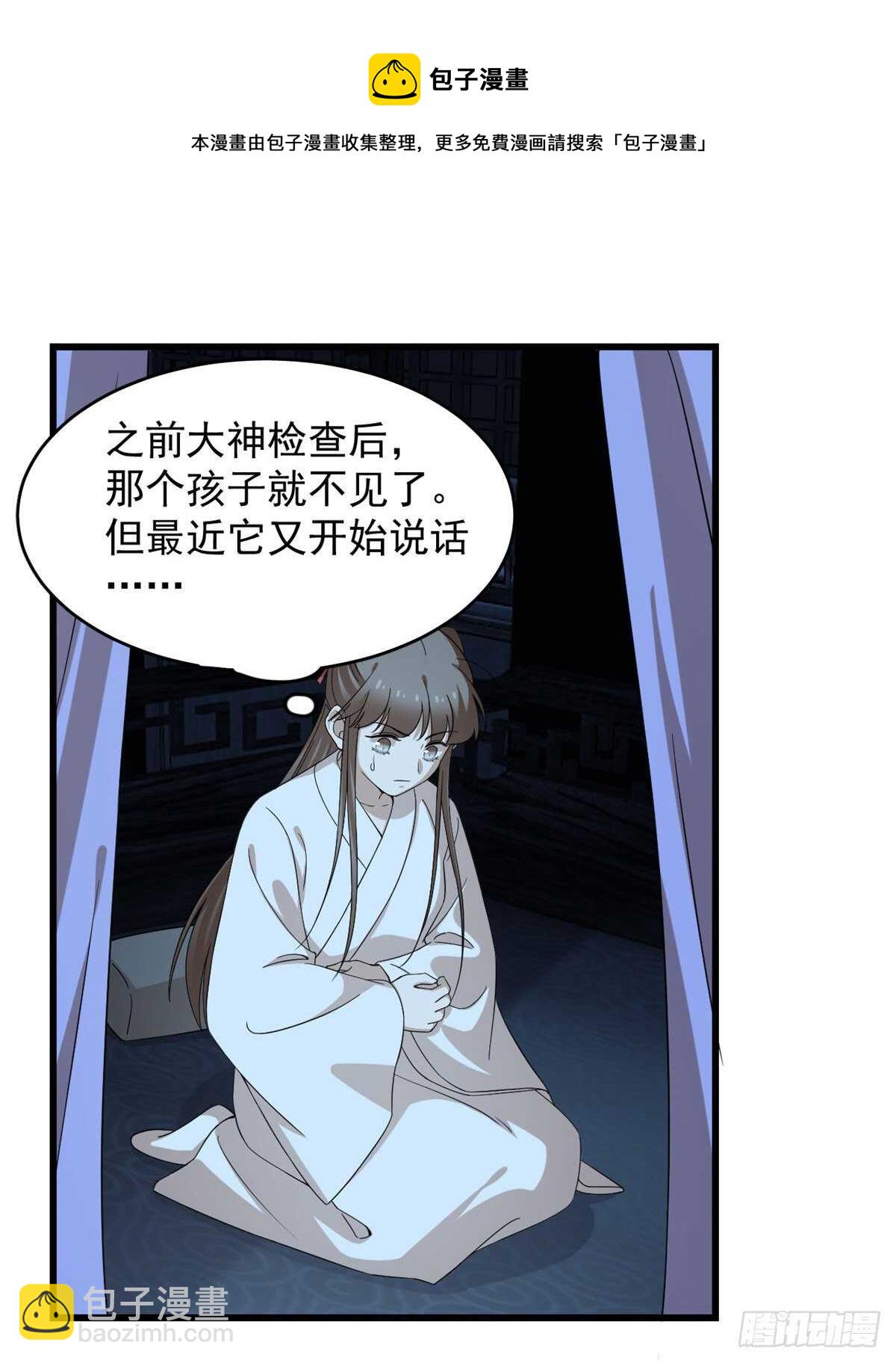 第232话(1/2)-第240话
