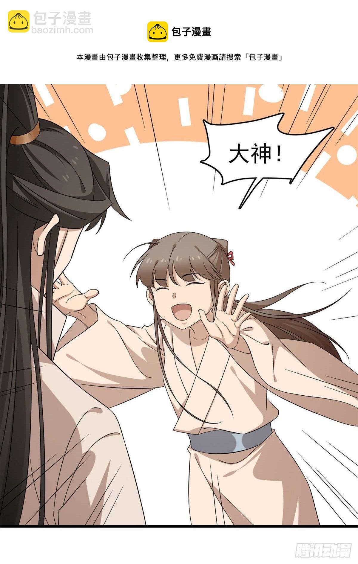 第232话(1/2)-第240话