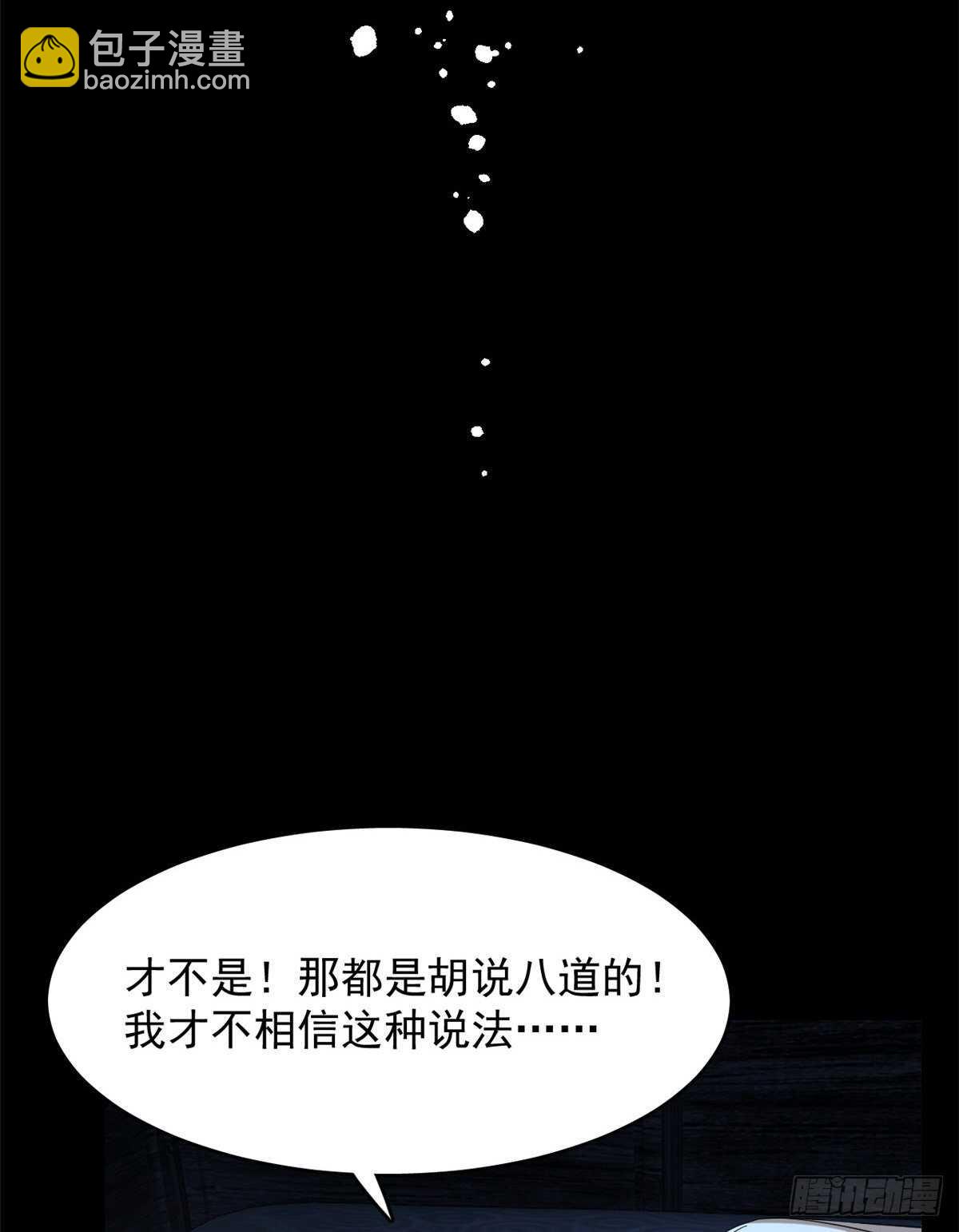 第232话(1/2)-第240话
