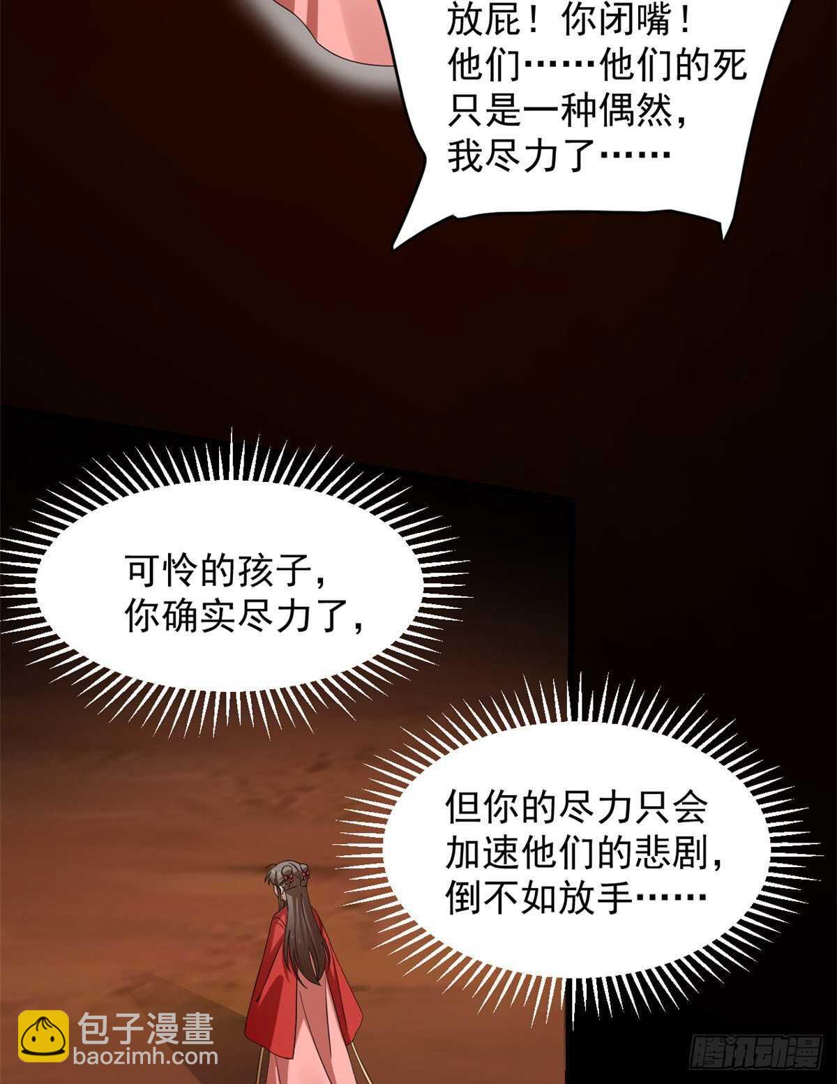 第232话(1/2)-第240话