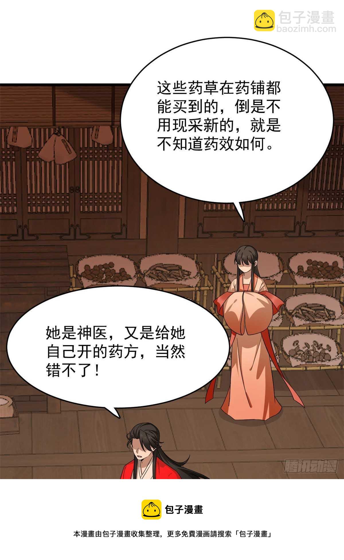 第236话-第244话