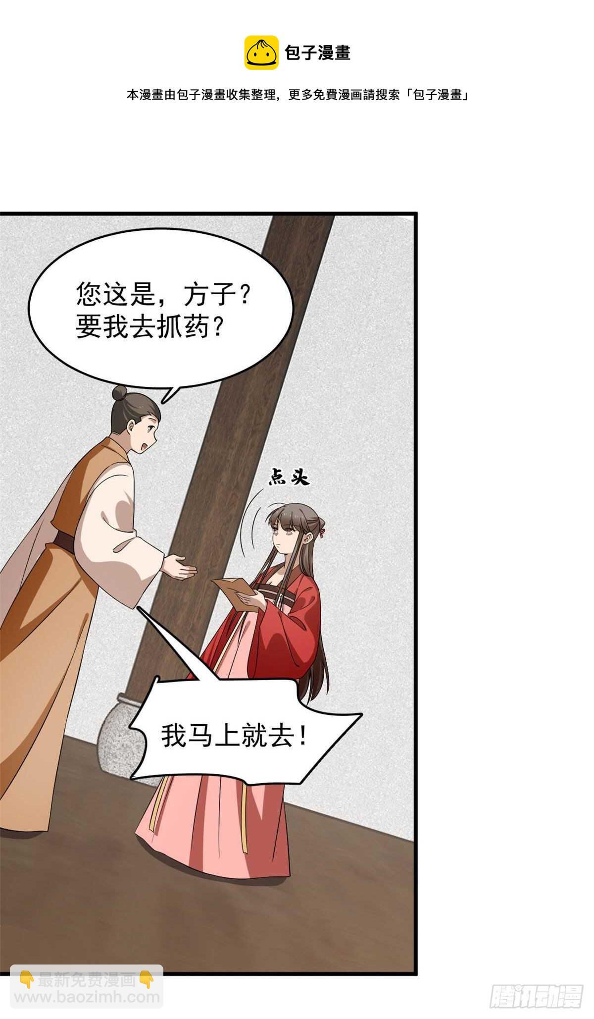 第240话(1/2)-第248话