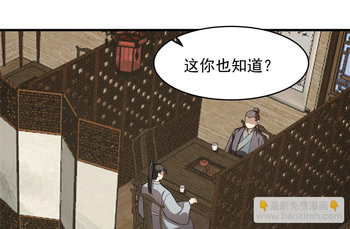 第241话(1/3)-第218话