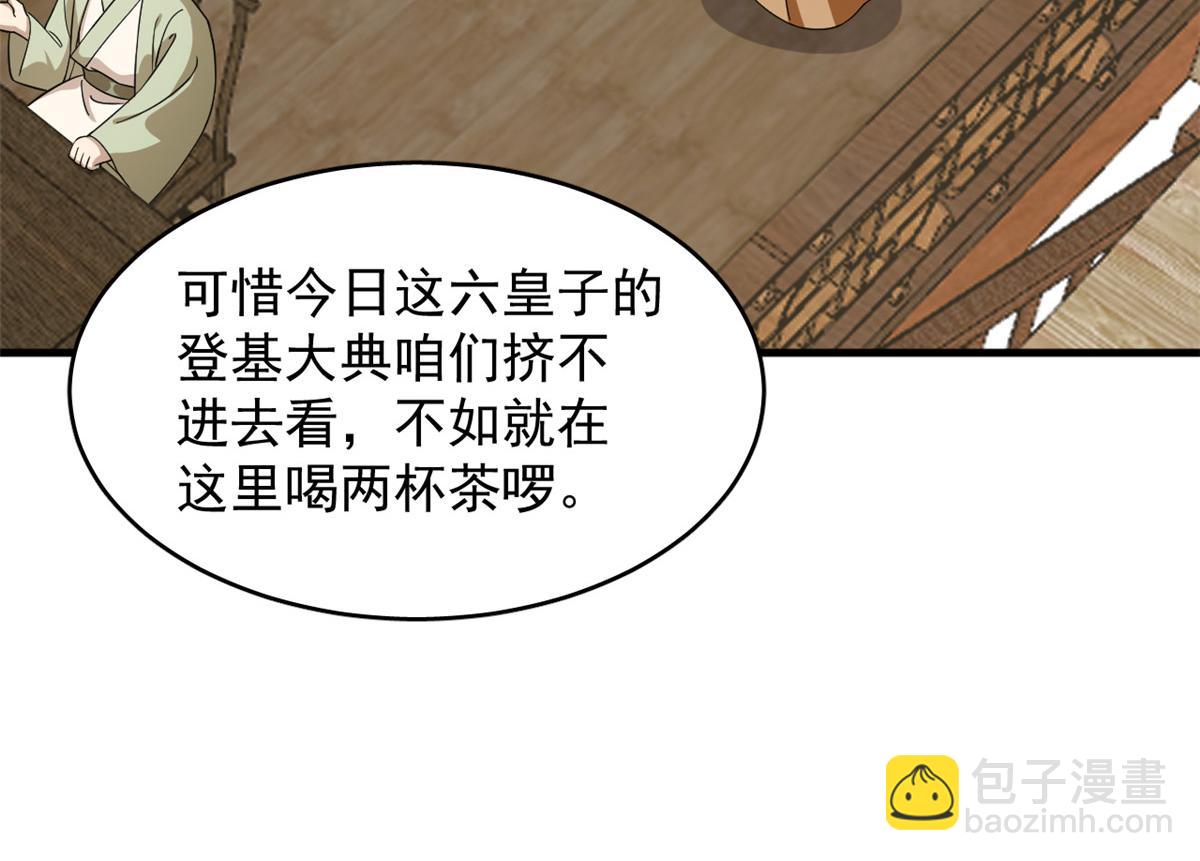 第241话(1/3)-第218话