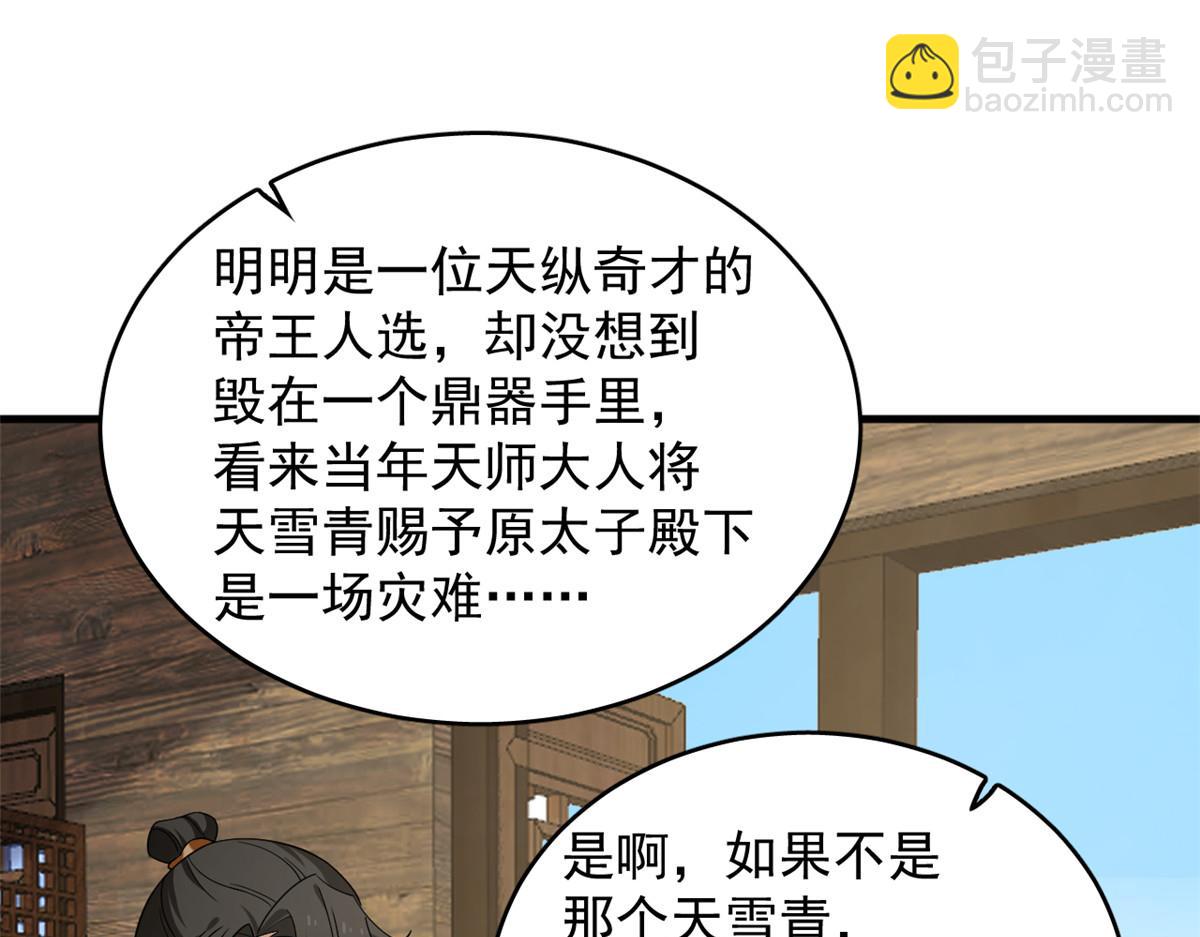 第241话(1/3)-第218话