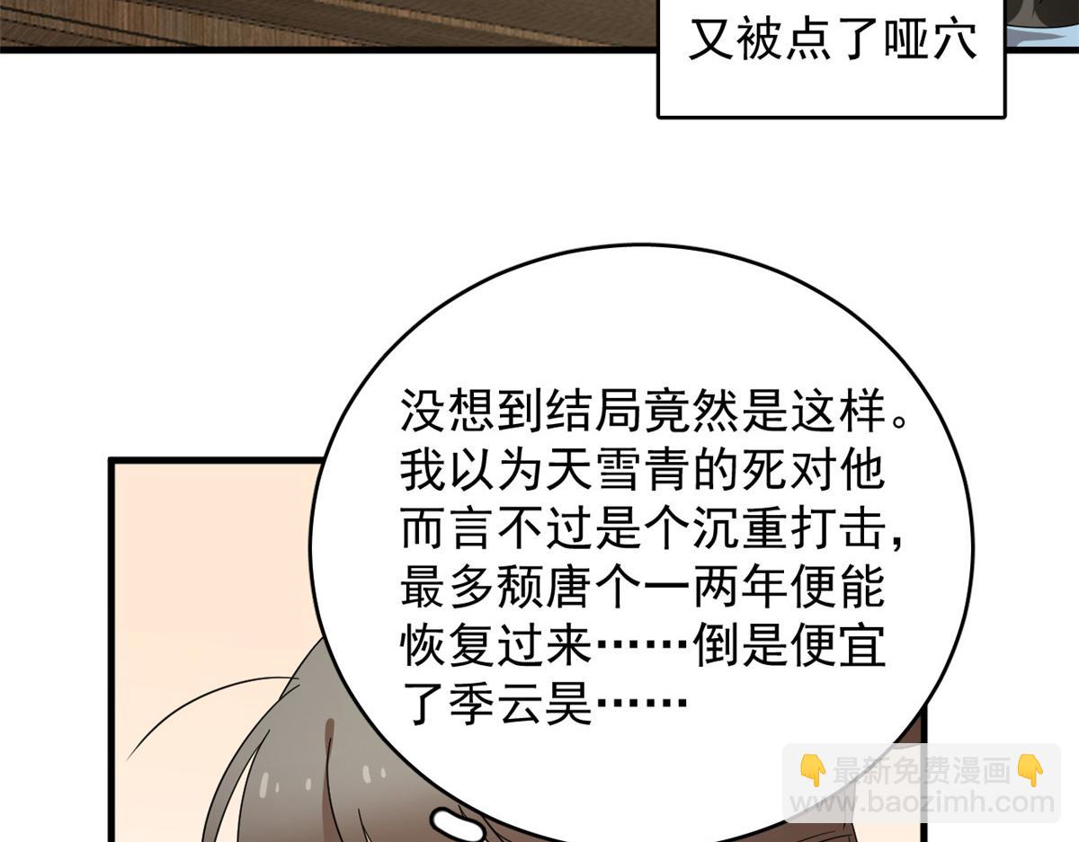 第241话(1/3)-第218话