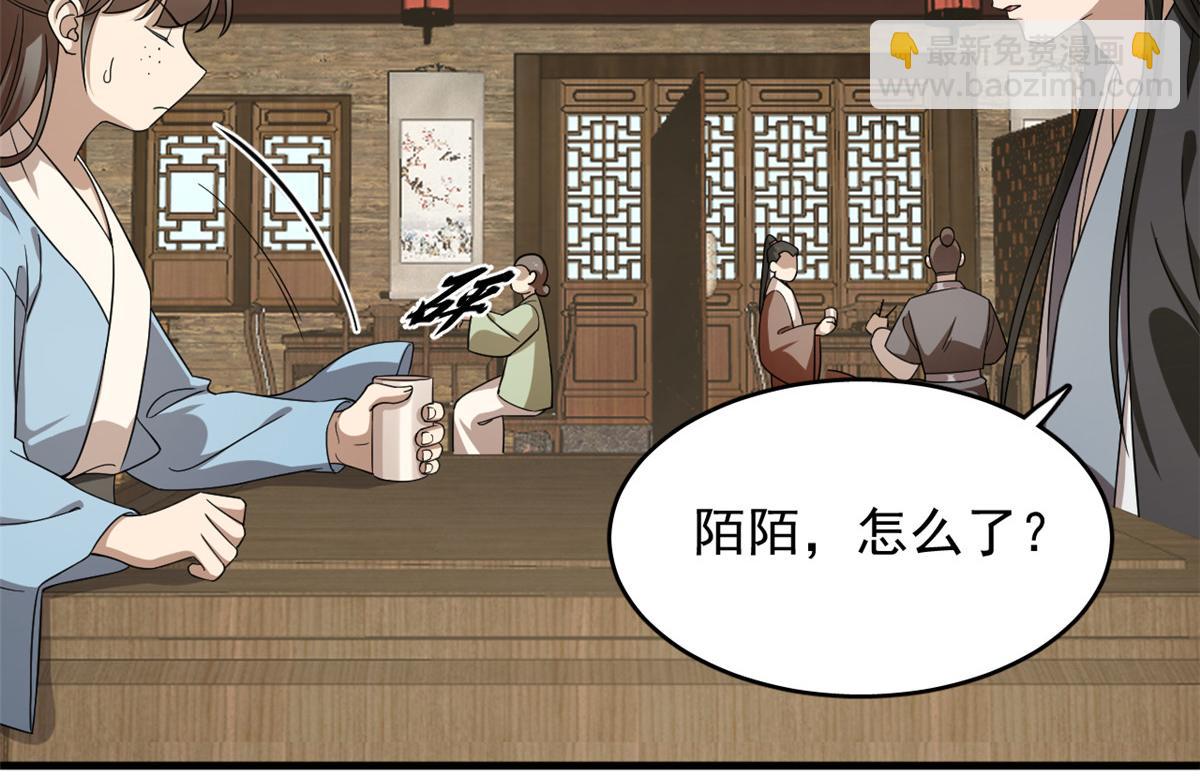 第241话(1/3)-第218话