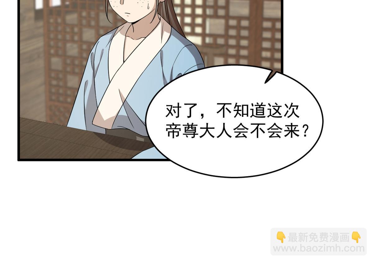 第241话(1/3)-第218话