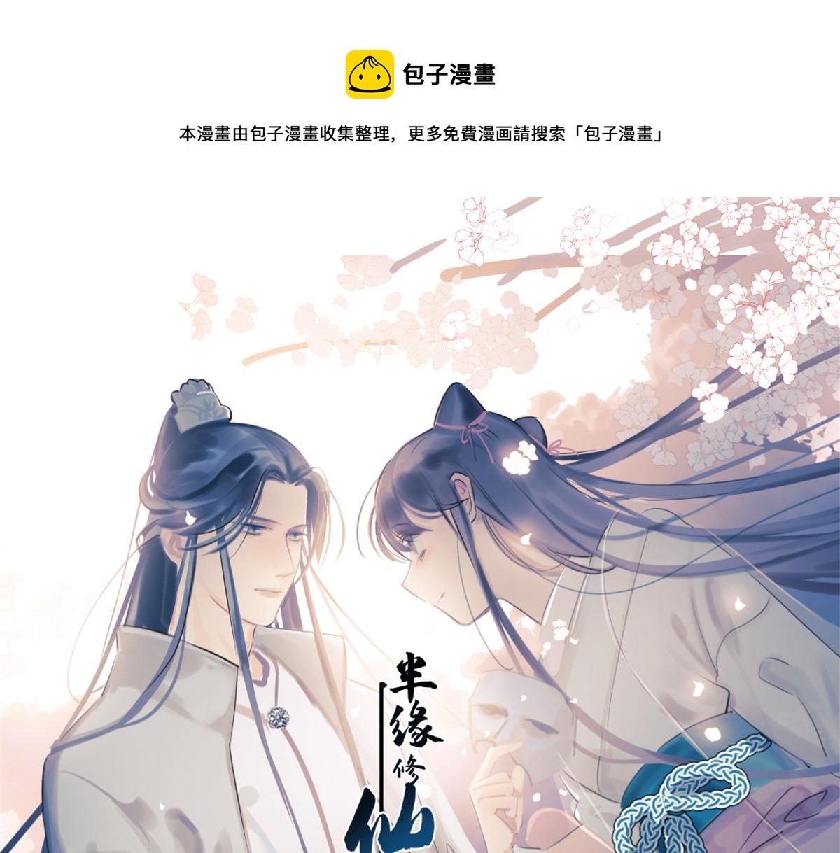 第246话(1/3)-第232话