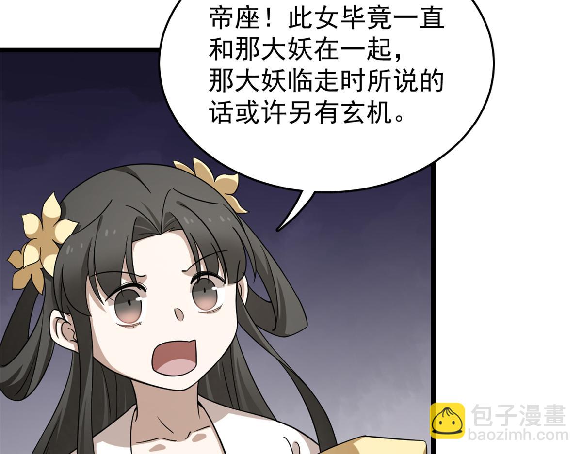 第246话(1/3)-第232话