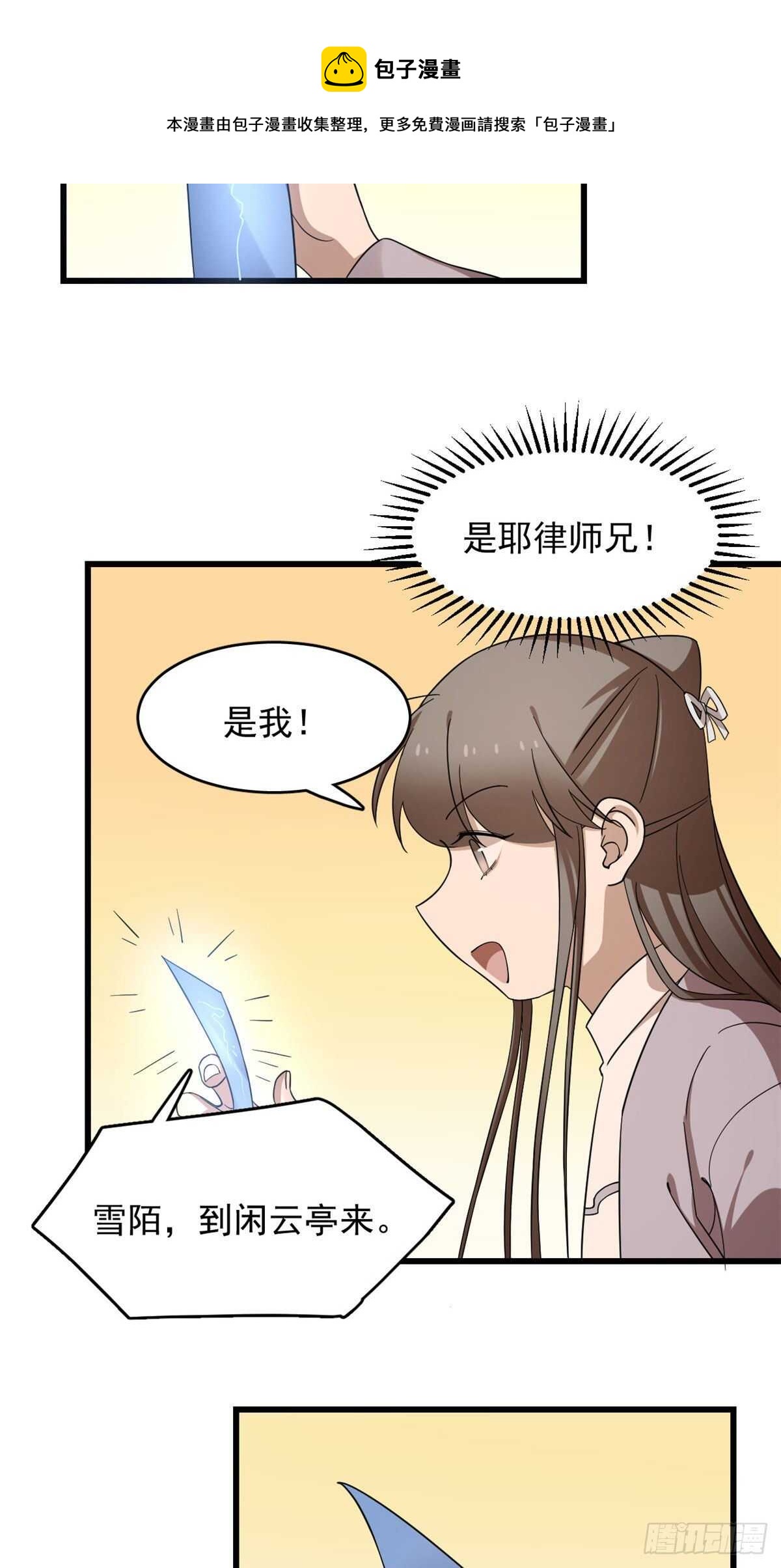 第248话-第256话