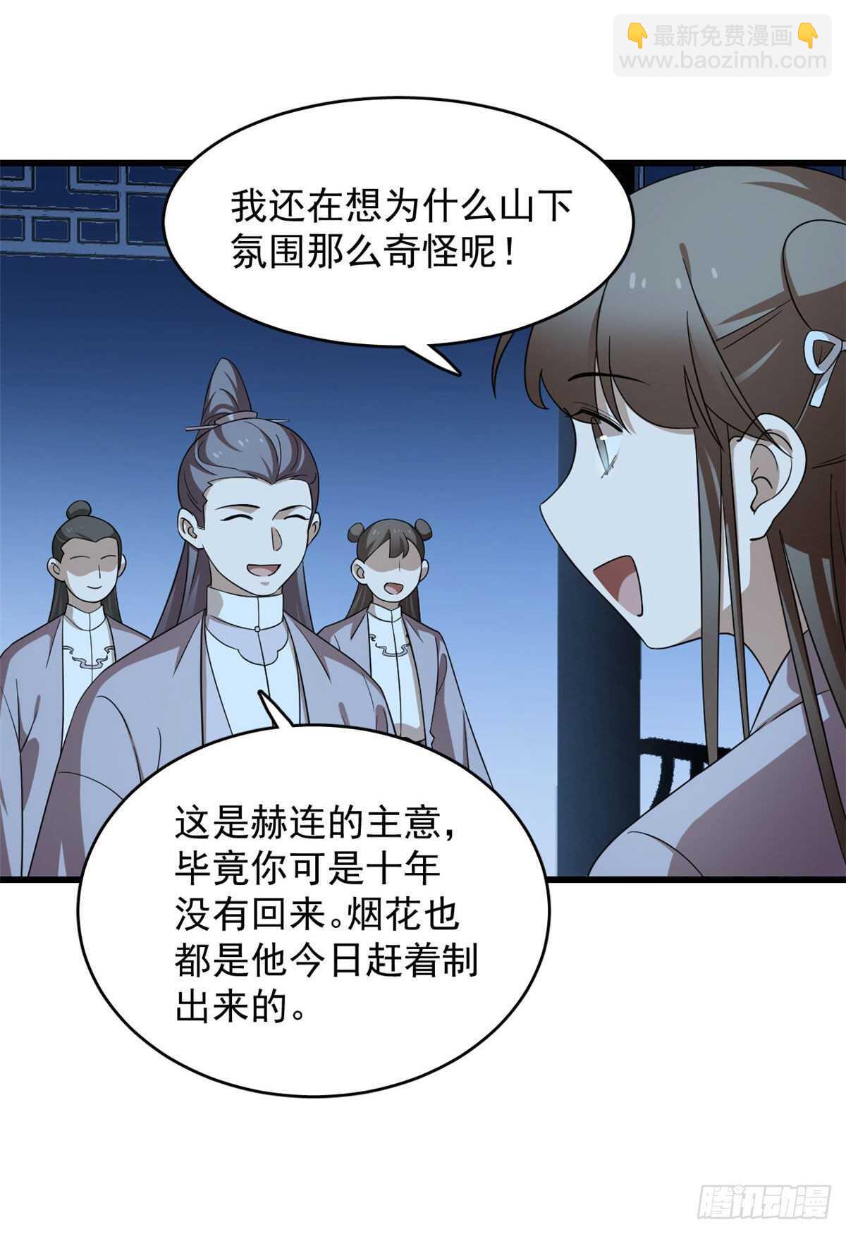 第248话-第256话