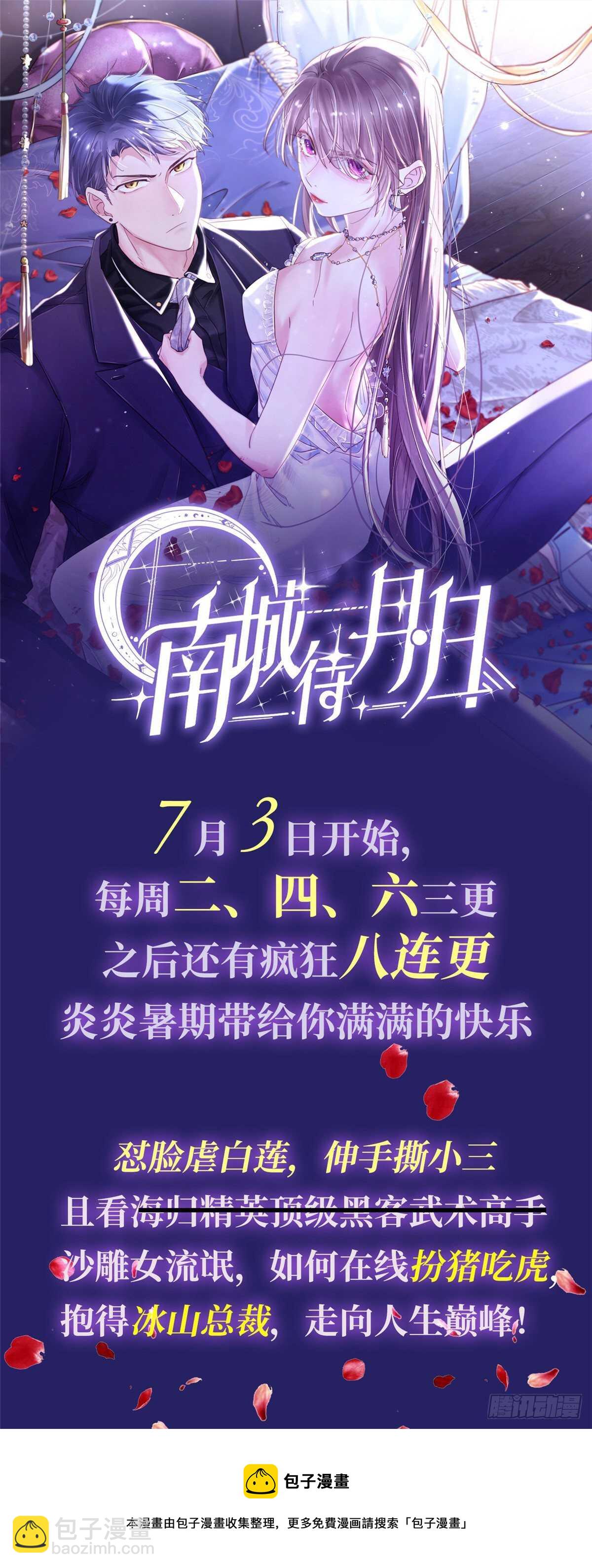 第250话-第258话